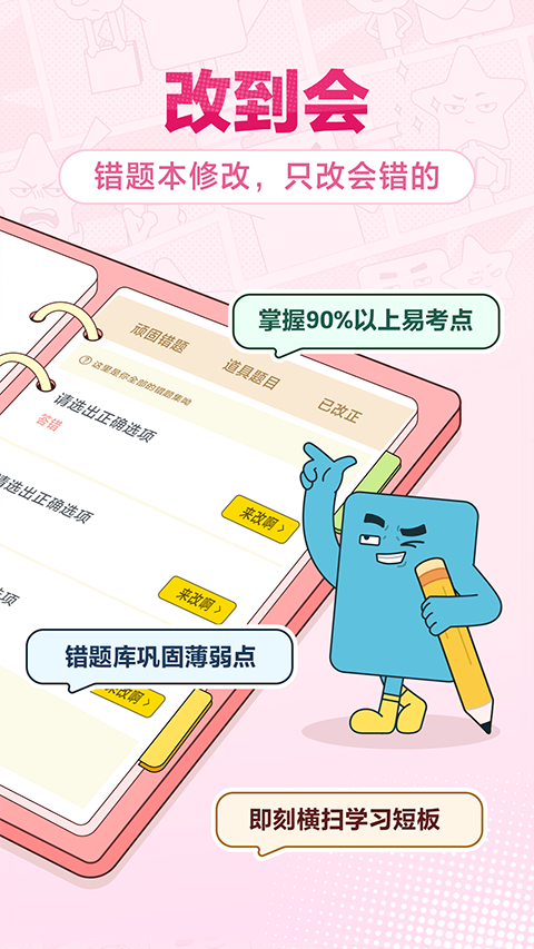 JOJOUP软件图2