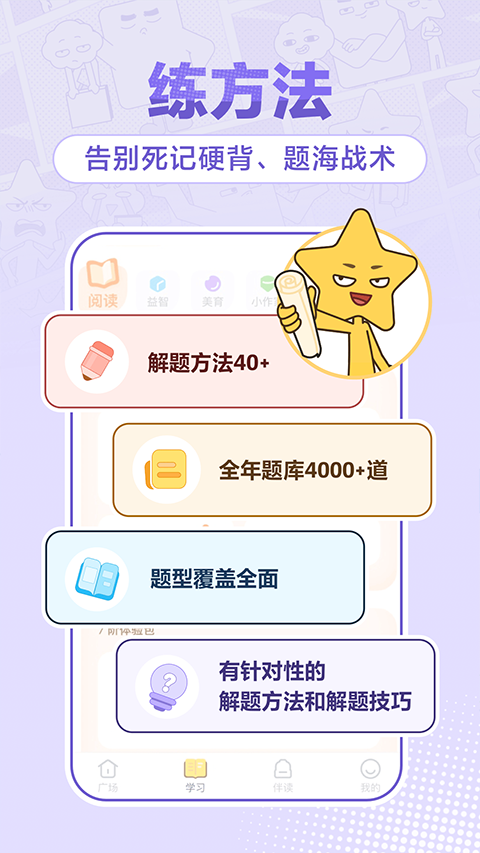 JOJOUP软件图1