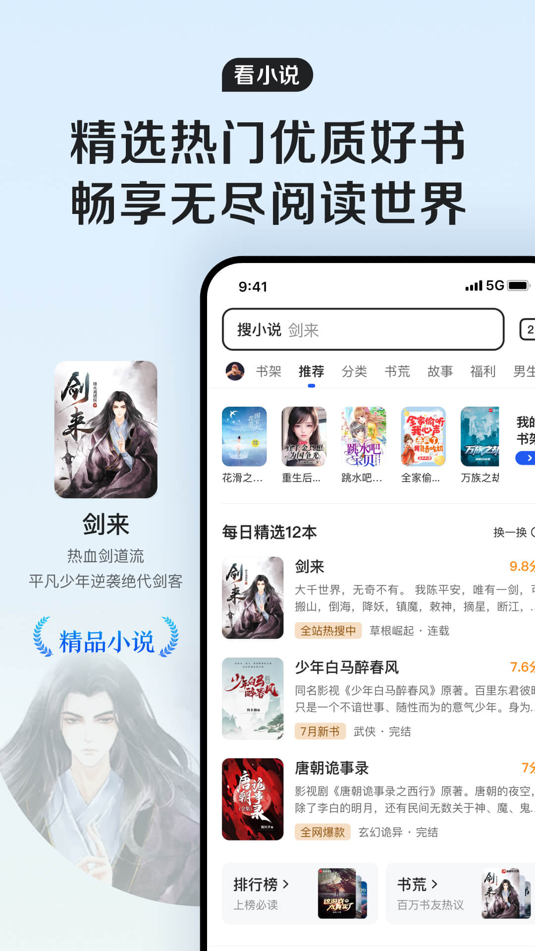 qq浏览器2025最新版图5