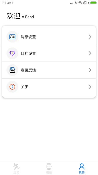 V Band图3