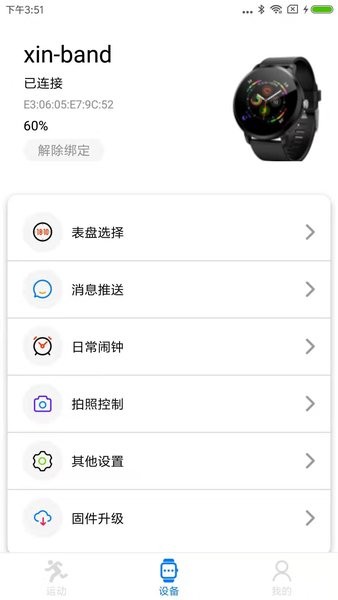 V Band图2