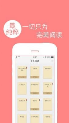 多多阅读器安卓版图1