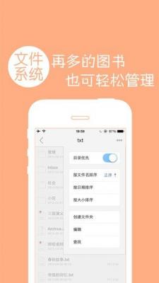 多多阅读器安卓版图2