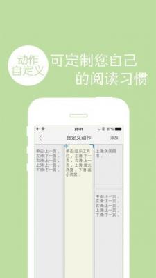 多多阅读器安卓版图3