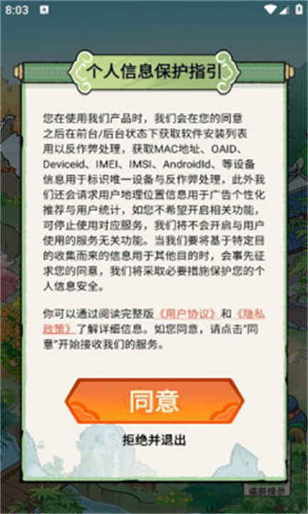 芳香百草园(3)