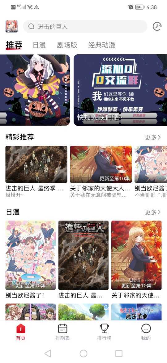 omofun动漫(3)