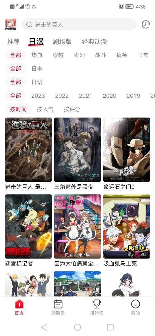 omofun动漫(2)
