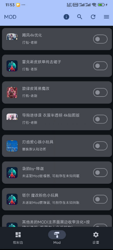 MOD实验室图3