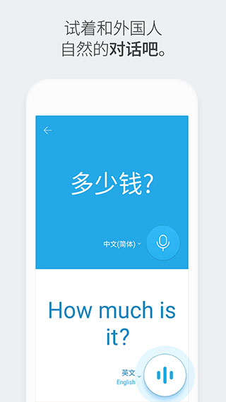 NaverPapago翻译软件(3)