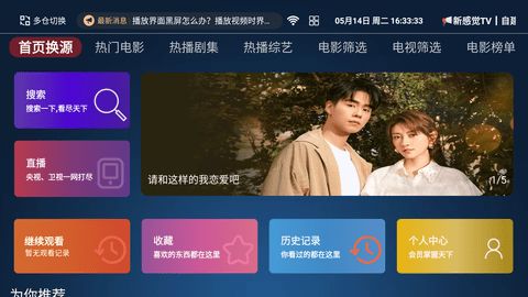 新感觉T最新版图2