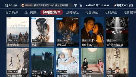 新感觉T最新版图1