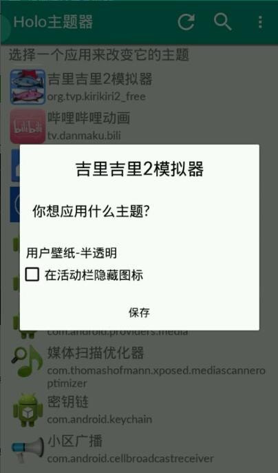 吉里吉里2模拟器图3