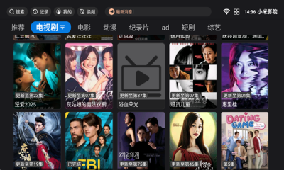 小米影院安装 .6