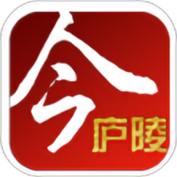 今庐陵