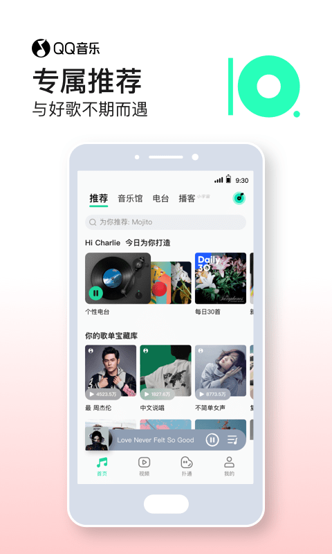 qq音乐极速版(3)