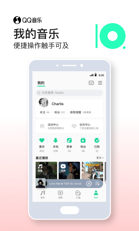 qq音乐极速版(1)
