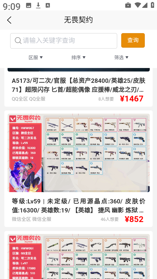 koo账号软件图4