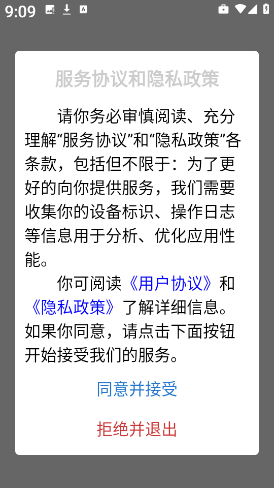 koo账号软件图2