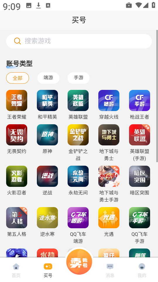 koo账号软件图1