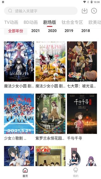 森之屋安卓官方版图3