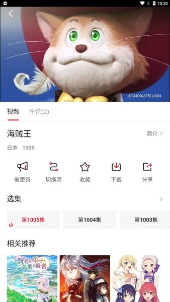 森之屋安卓官方版图2