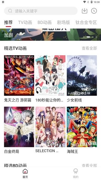 森之屋安卓官方版图1