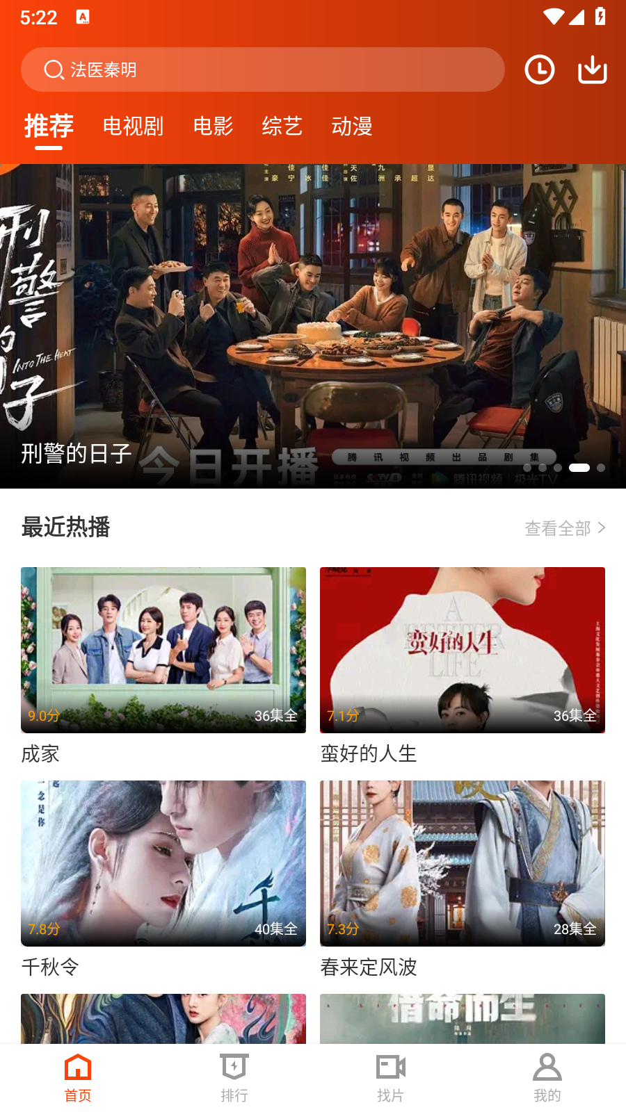 玄月视频电视机版图3