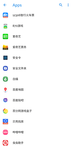 shortcut maker汉化版图1