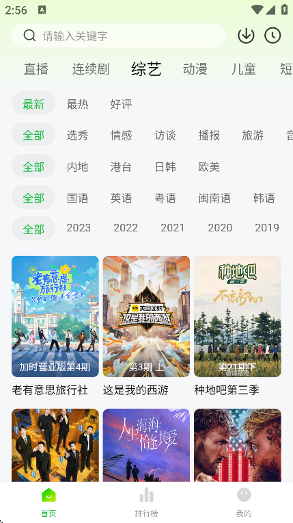 小柠檬追剧正版图3