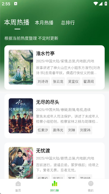 小柠檬追剧正版图2