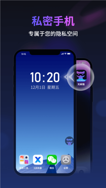 无痕猫最新版图3