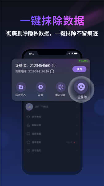 无痕猫最新版图2