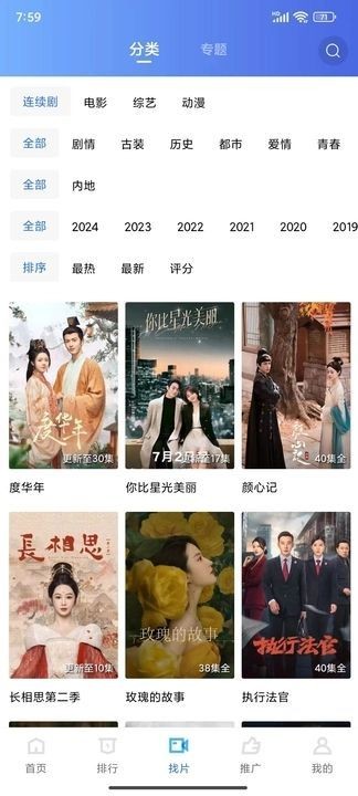 五彩视频2025最新版图3