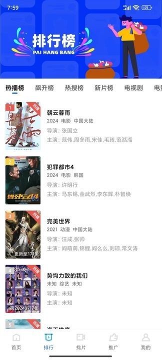 五彩视频2025最新版图1
