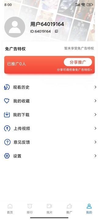 五彩视频2025最新版图2