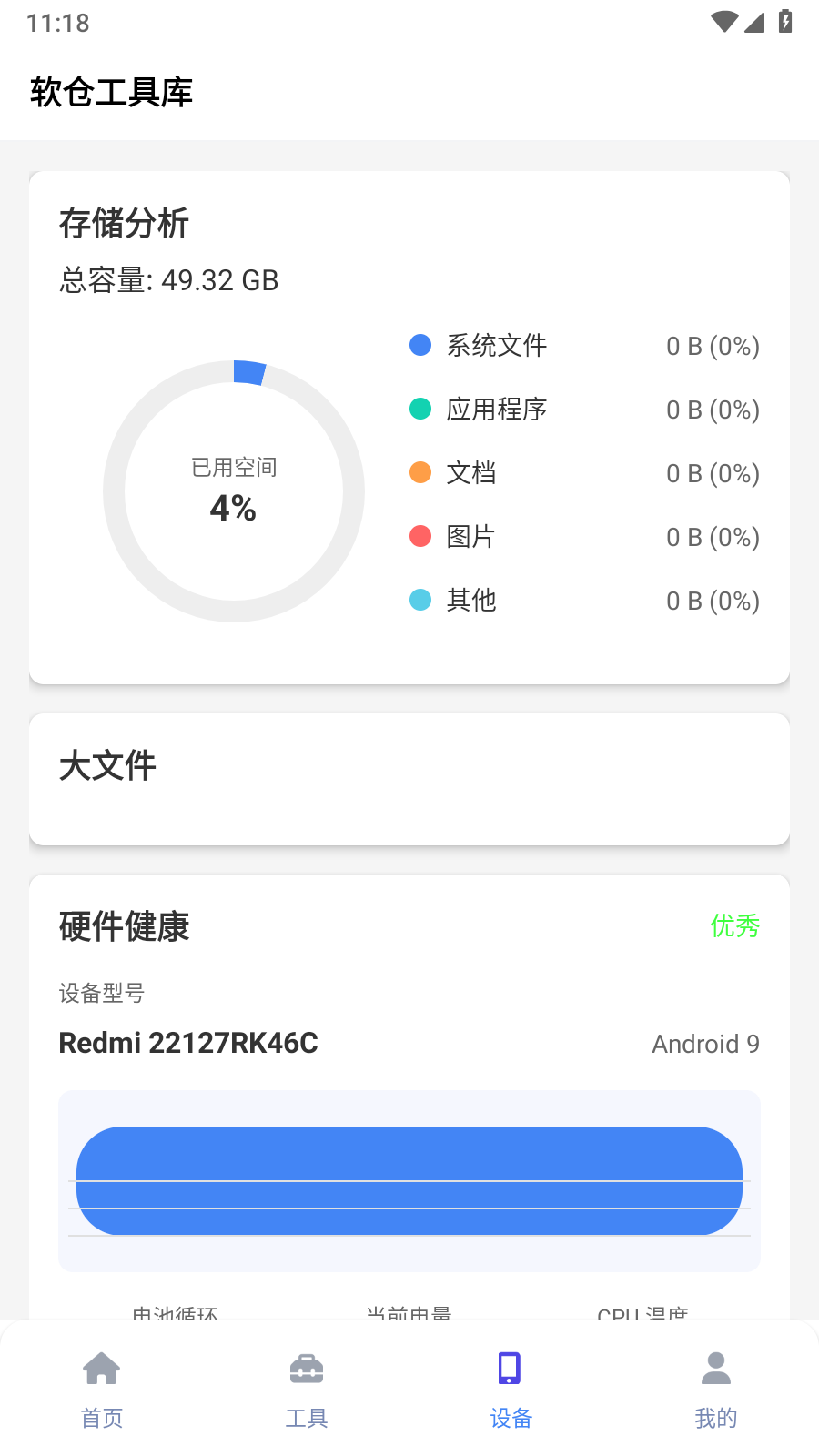 软仓工具库图3
