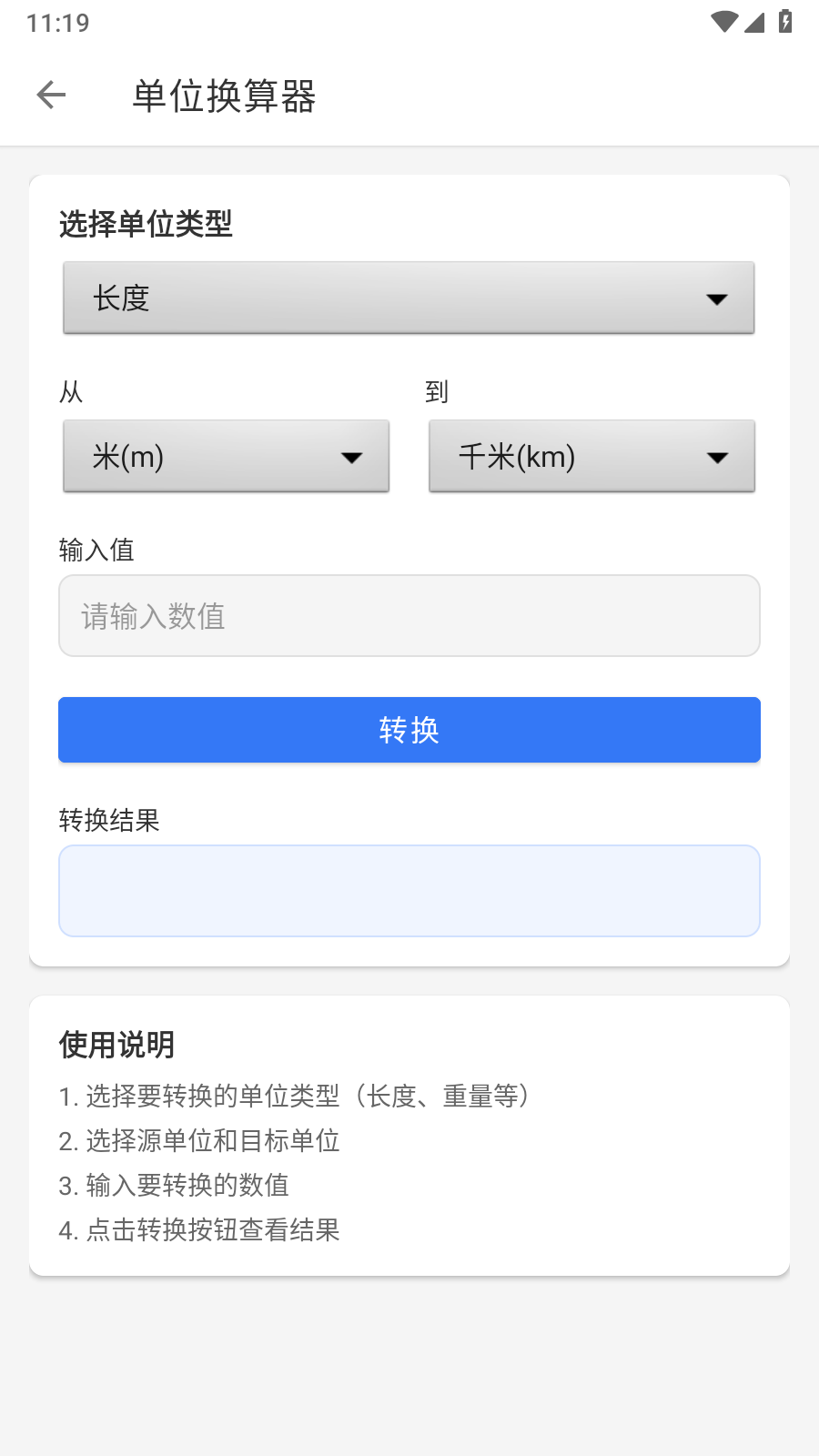 软仓工具库图1