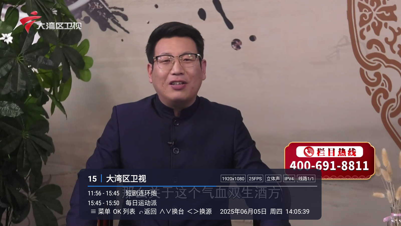 榴芒电视手机版图2