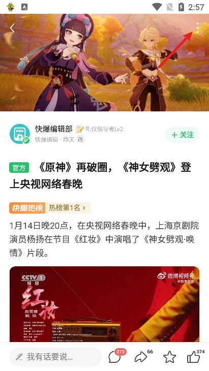 好游快爆云游戏平台
