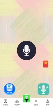 漂流变声器图2
