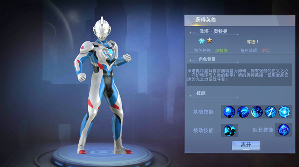 奥特曼传奇英雄刀疤官方正版