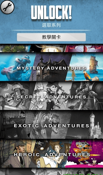 unlock桌游中文版图3