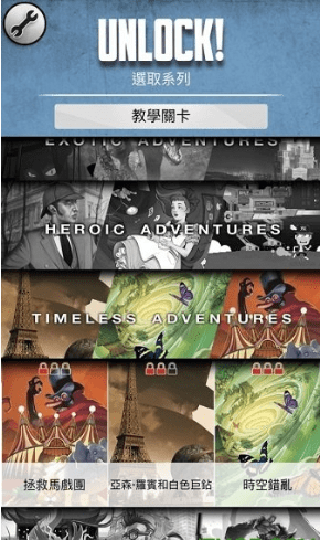 unlock桌游中文版图2