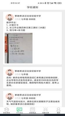 莘安校园安卓版