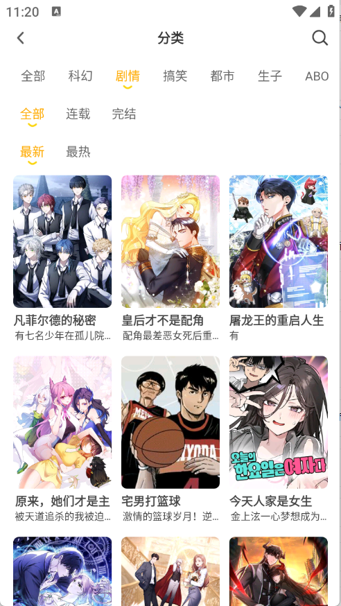 小黑猫漫画软件 .7