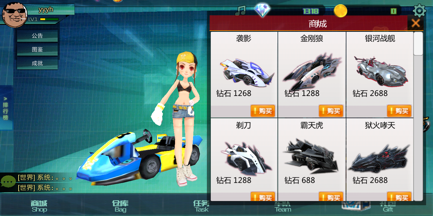 极速王者(1)
