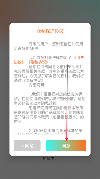 觅得好剧最新版