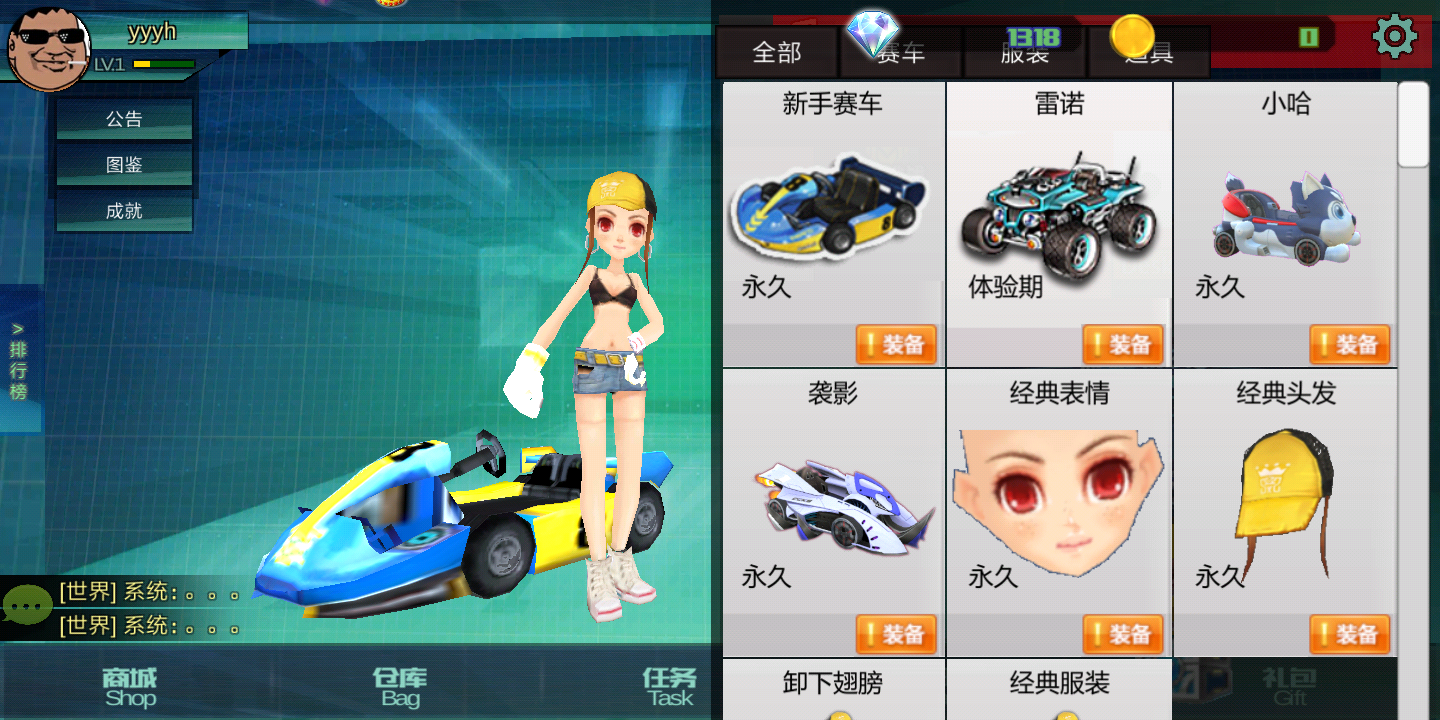 极速王者(2)