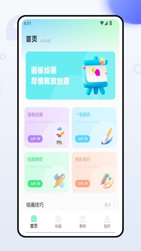 像素涂色解压软件安装手机版