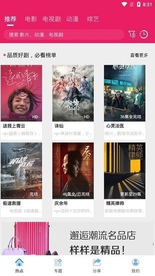 追剧达人免费 .4